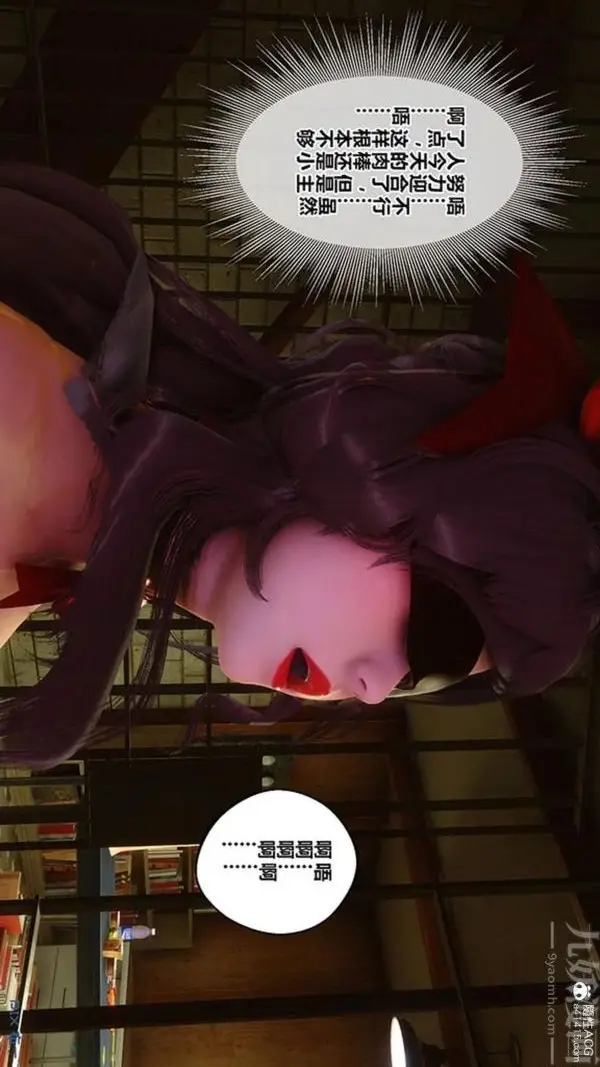 漫画《[3D]秘密番外-陈梦雪篇》第03章第14张图