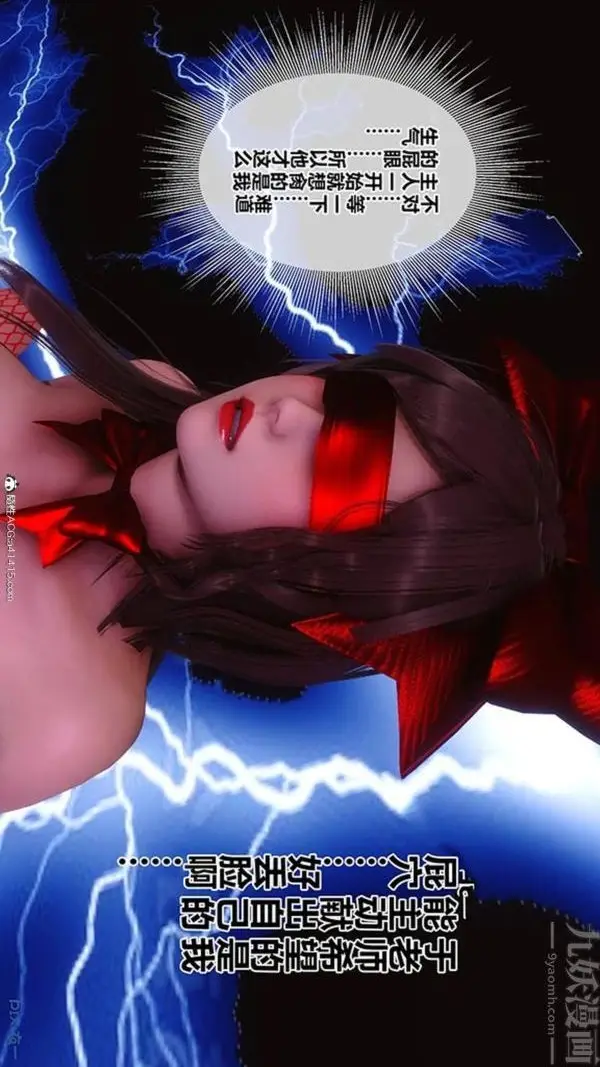 漫画《[3D]秘密番外-陈梦雪篇》第03章第18张图