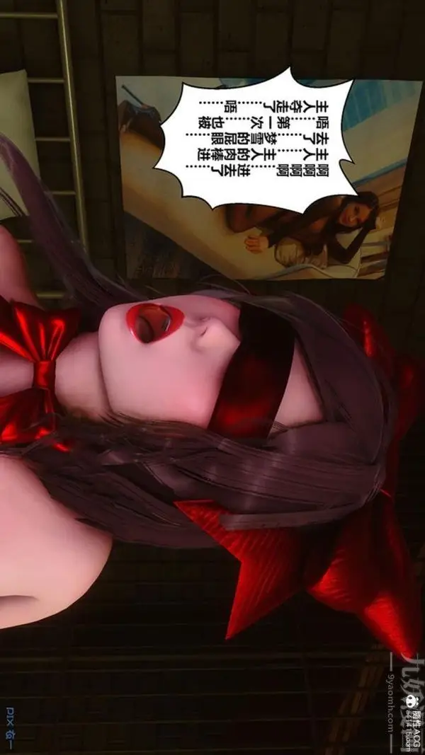 漫画《[3D]秘密番外-陈梦雪篇》第03章第26张图