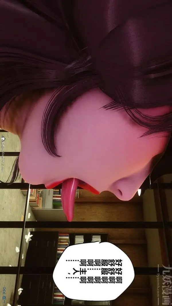 漫画《[3D]秘密番外-陈梦雪篇》第03章第33张图