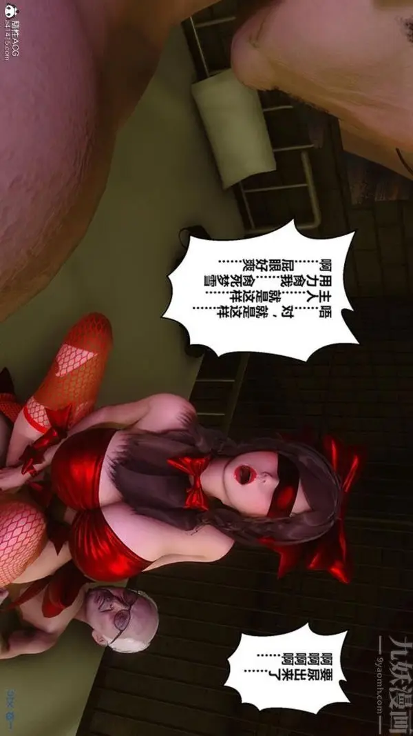 漫画《[3D]秘密番外-陈梦雪篇》第03章第36张图