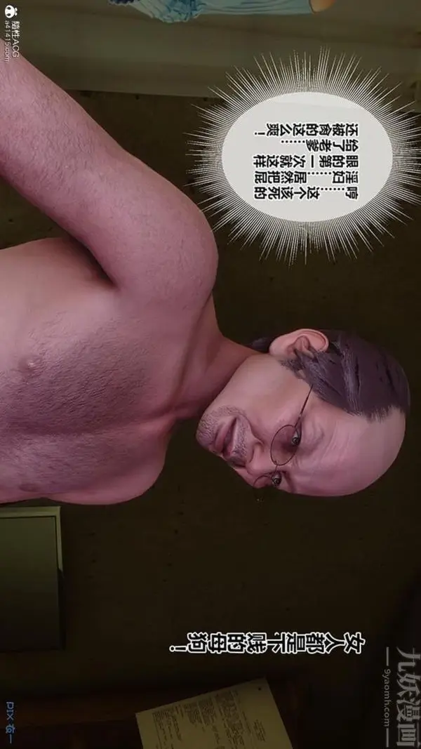 漫画《[3D]秘密番外-陈梦雪篇》第03章第37张图