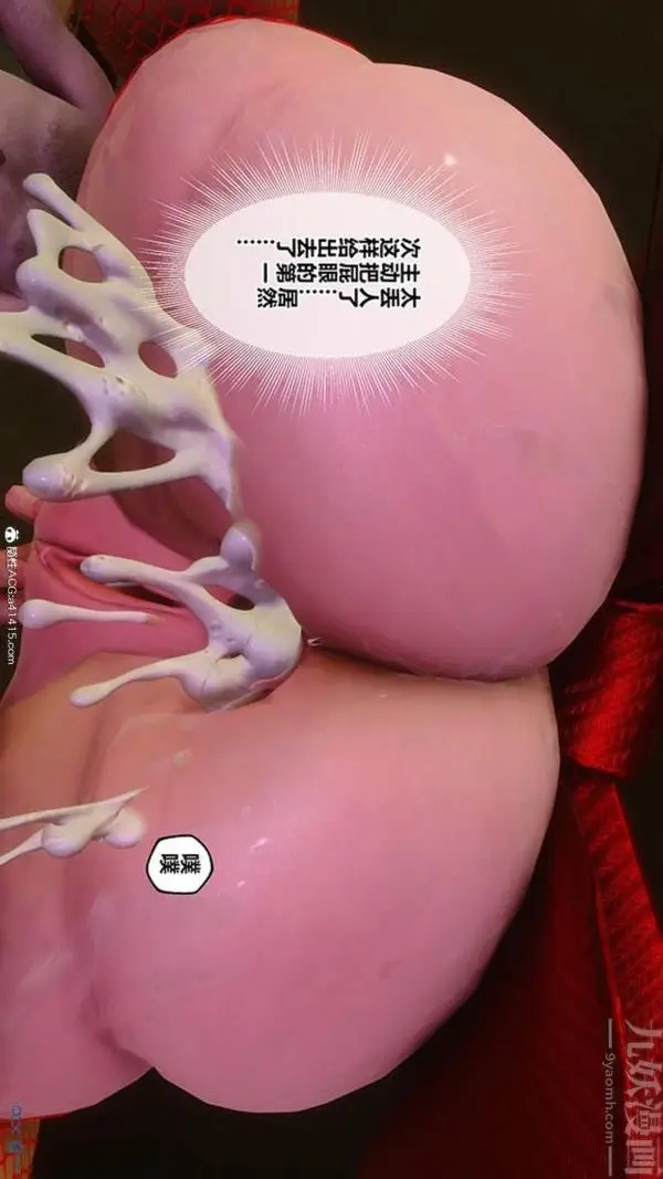 漫画《[3D]秘密番外-陈梦雪篇》第03章第46张图