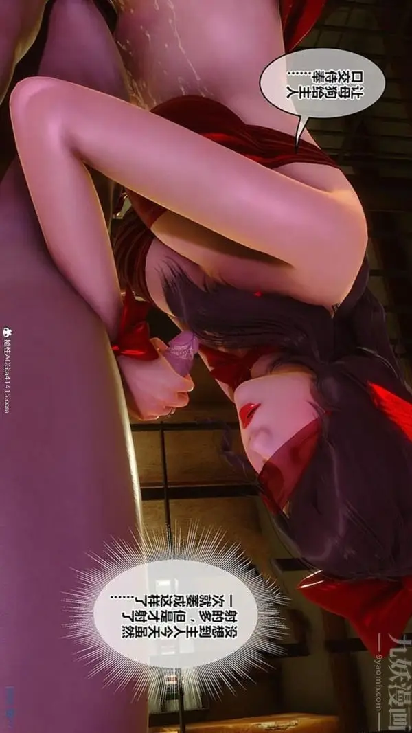 漫画《[3D]秘密番外-陈梦雪篇》第03章第49张图