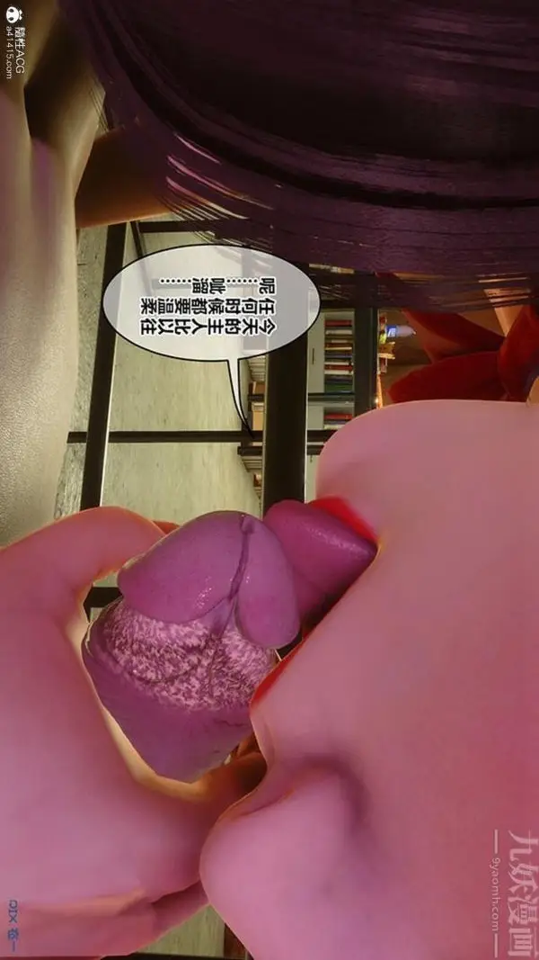 漫画《[3D]秘密番外-陈梦雪篇》第03章第50张图