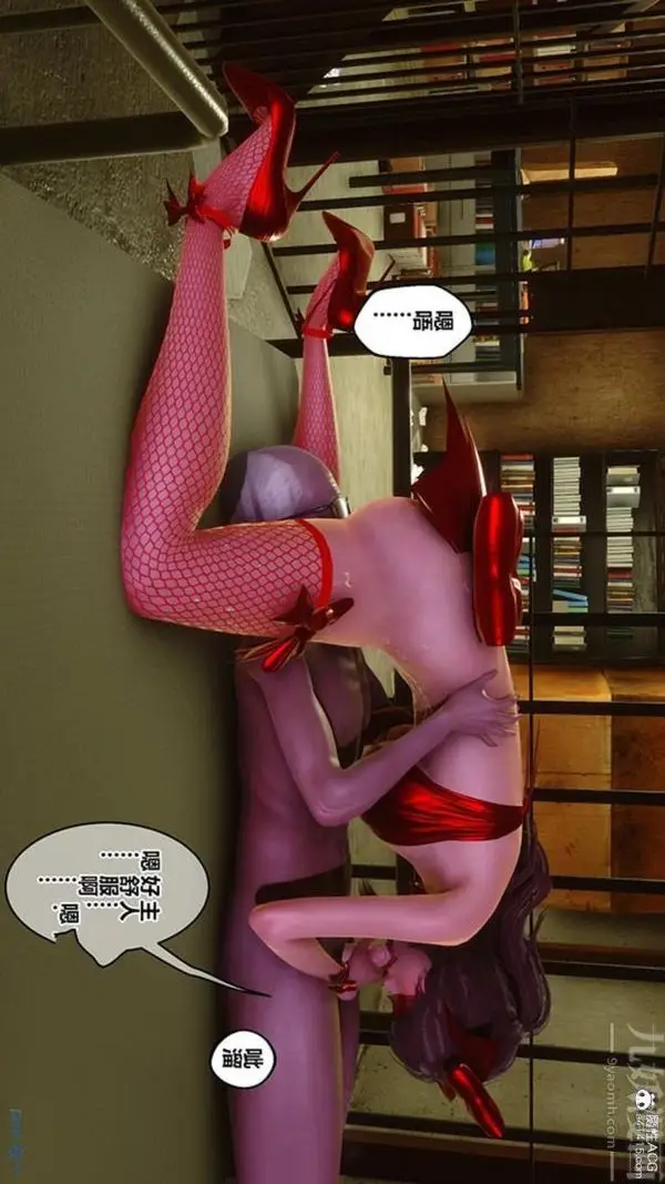 漫画《[3D]秘密番外-陈梦雪篇》第03章第53张图