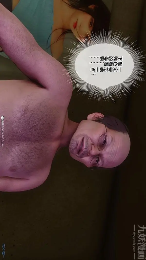 漫画《[3D]秘密番外-陈梦雪篇》第03章第54张图
