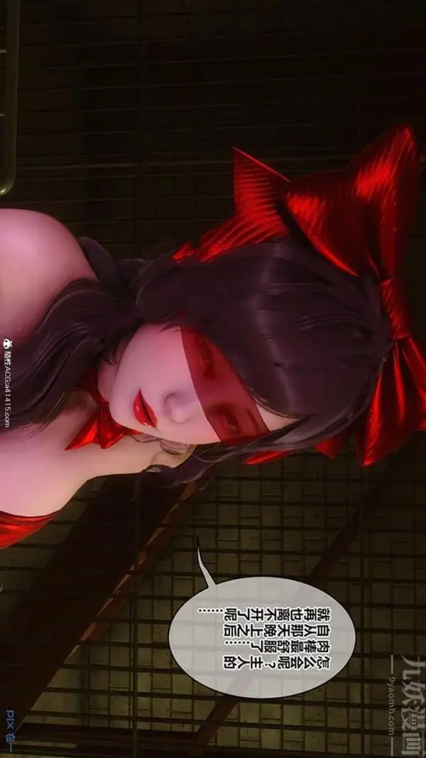 漫画《[3D]秘密番外-陈梦雪篇》第03章第8张图