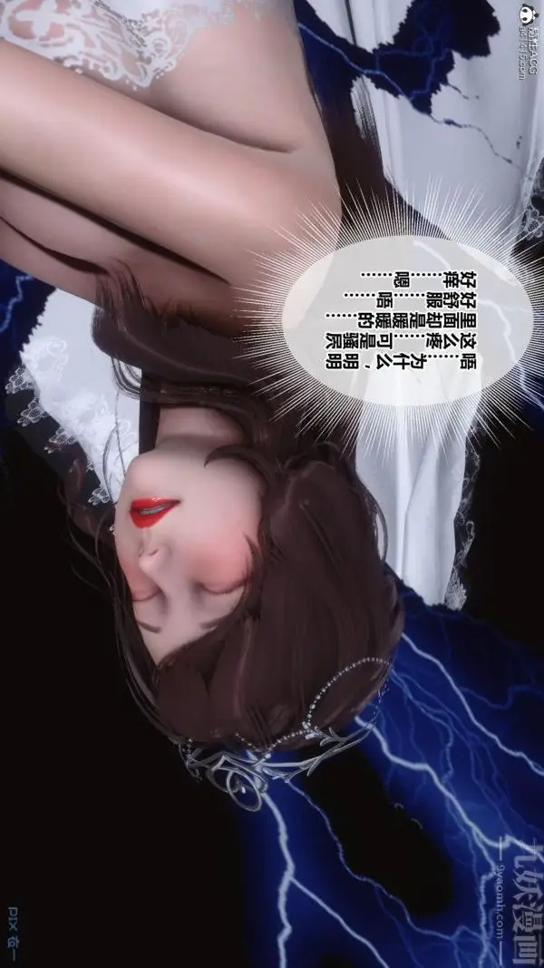 漫画《[3D]秘密番外-陈梦雪篇》第01章第43张图