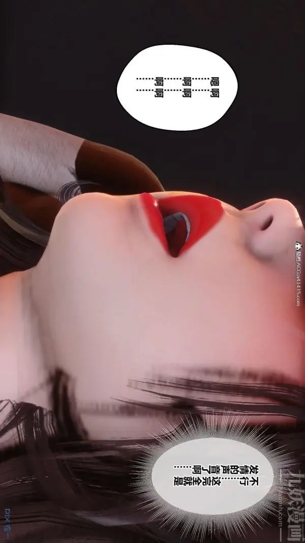 漫画《[3D]秘密番外-陈梦雪篇》第01章第46张图
