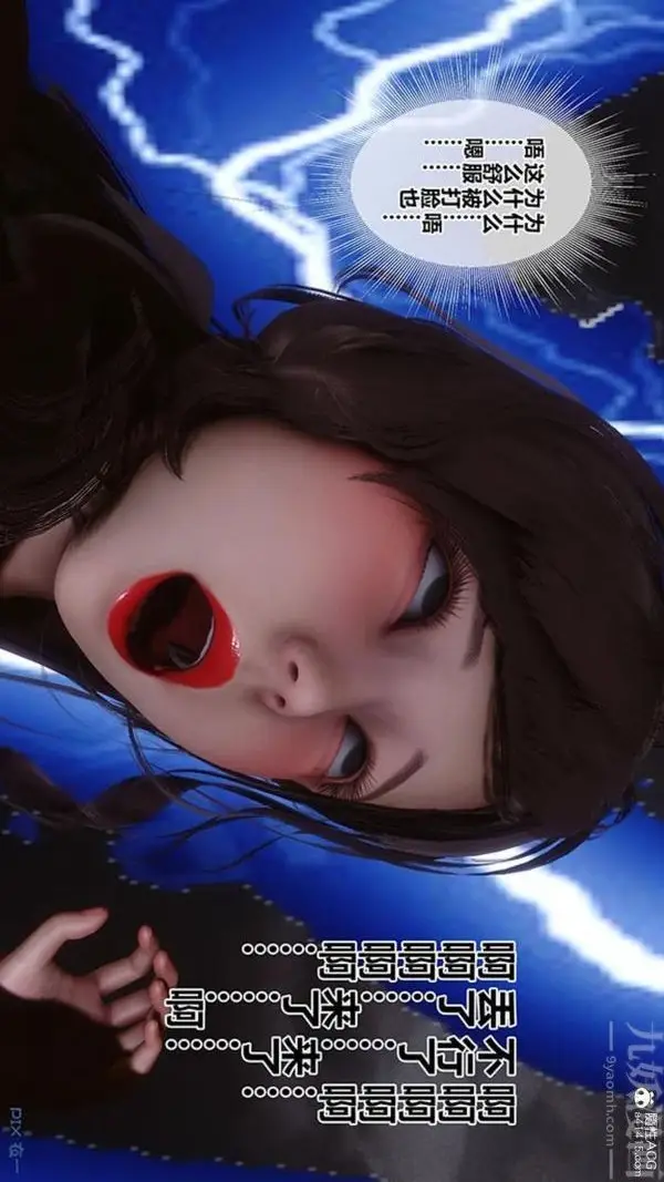 漫画《[3D]秘密番外-陈梦雪篇》第02章第10张图