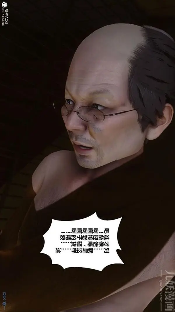 漫画《[3D]秘密番外-陈梦雪篇》第02章第11张图