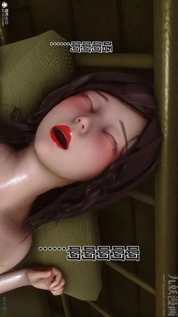 漫画《[3D]秘密番外-陈梦雪篇》第02章第21张图