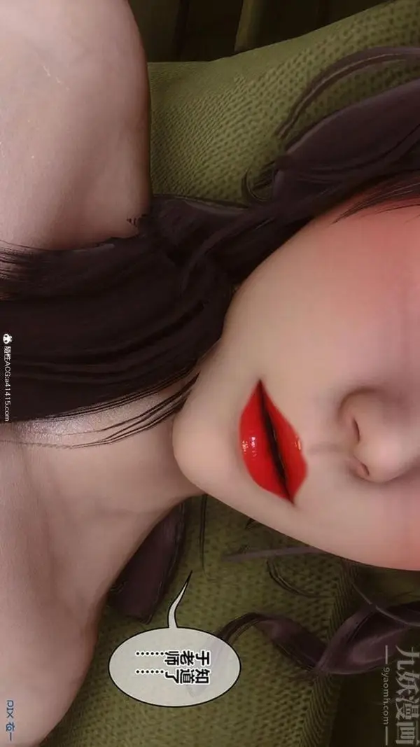 漫画《[3D]秘密番外-陈梦雪篇》第02章第25张图