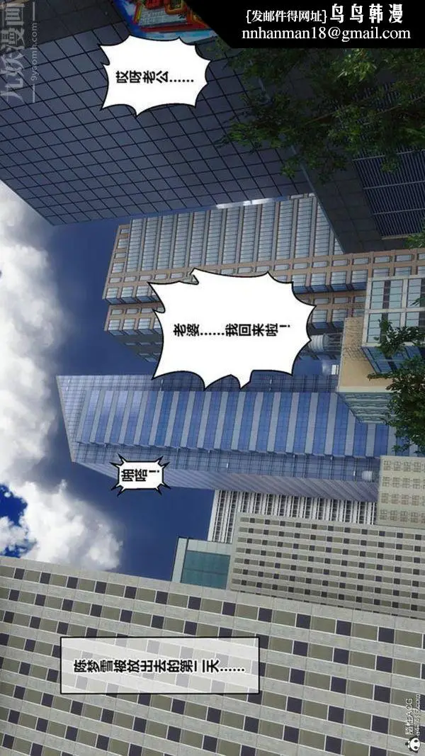 漫画《[3D]秘密番外-陈梦雪篇》第02章第26张图