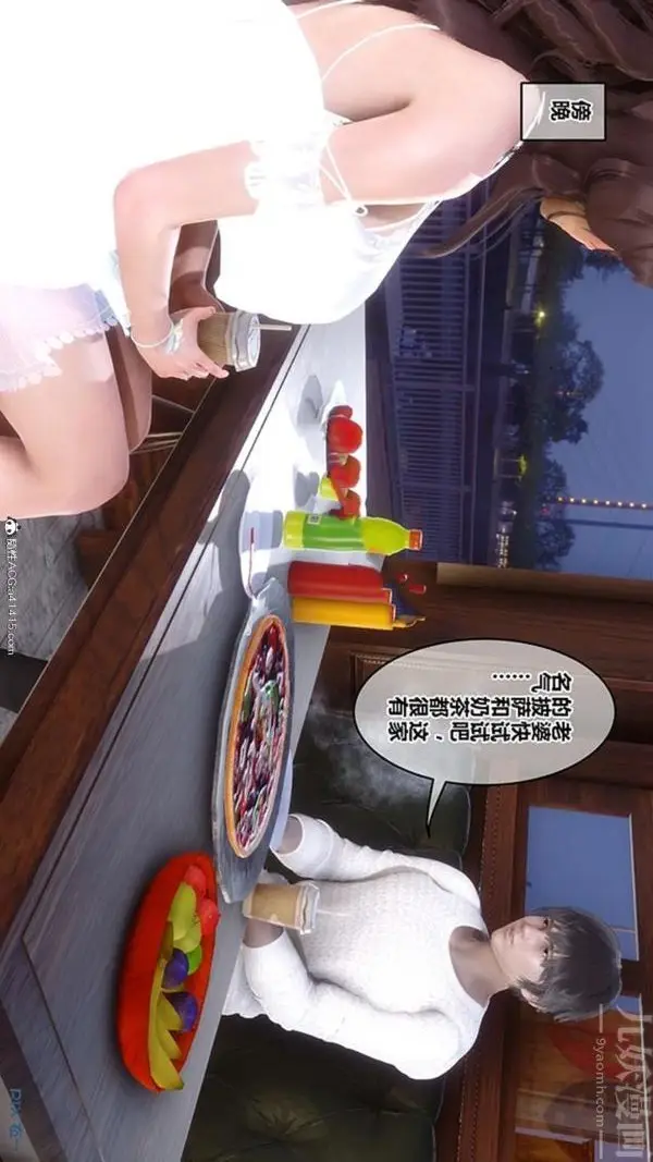 漫画《[3D]秘密番外-陈梦雪篇》第02章第36张图