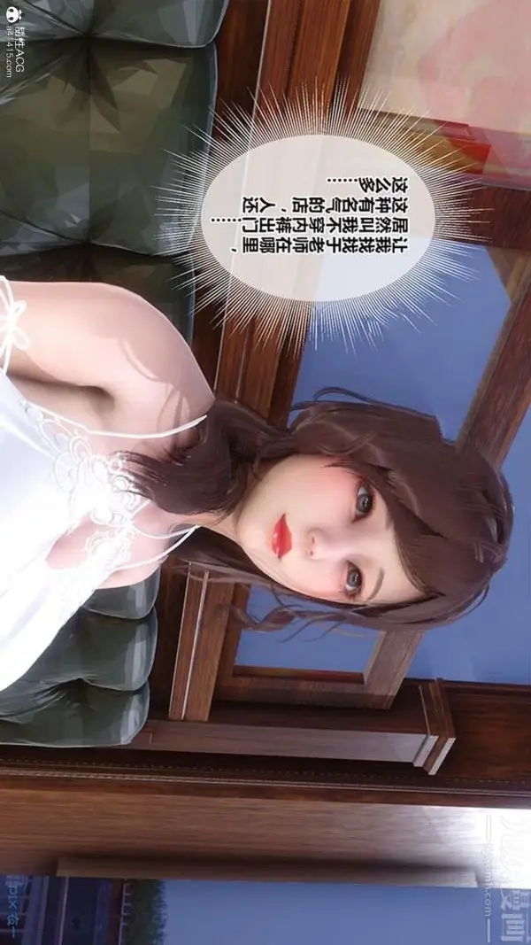 漫画《[3D]秘密番外-陈梦雪篇》第02章第38张图