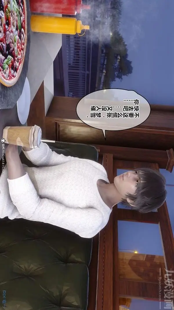 漫画《[3D]秘密番外-陈梦雪篇》第02章第44张图