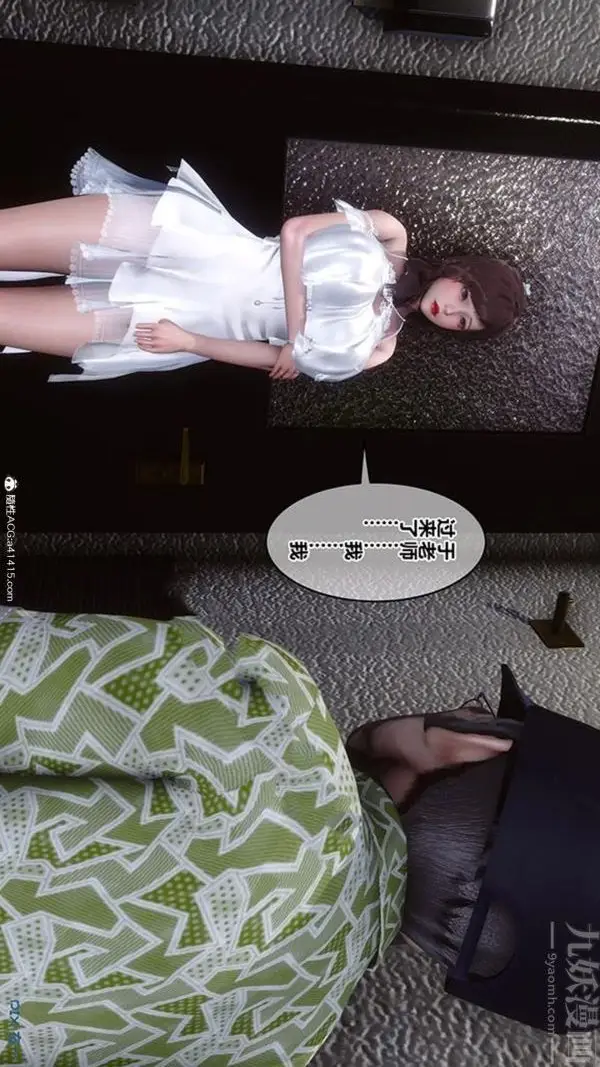 漫画《[3D]秘密番外-陈梦雪篇》第02章第46张图