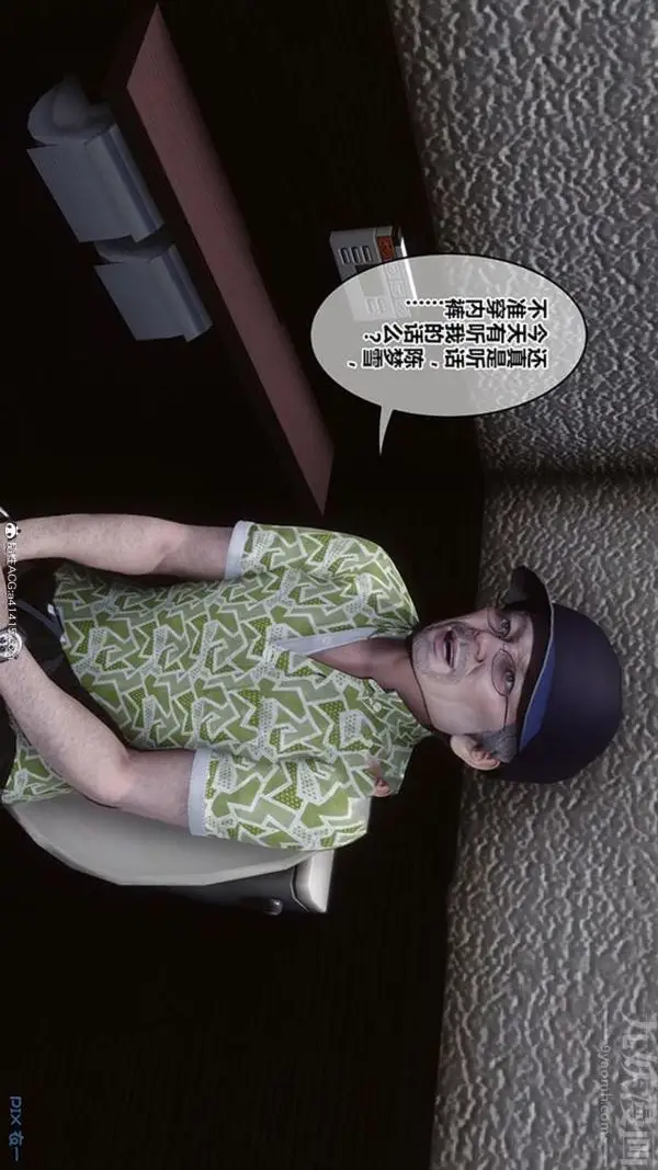 漫画《[3D]秘密番外-陈梦雪篇》第02章第47张图