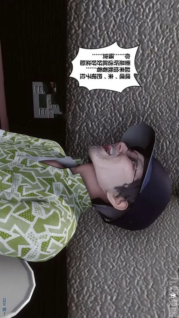 漫画《[3D]秘密番外-陈梦雪篇》第02章第49张图