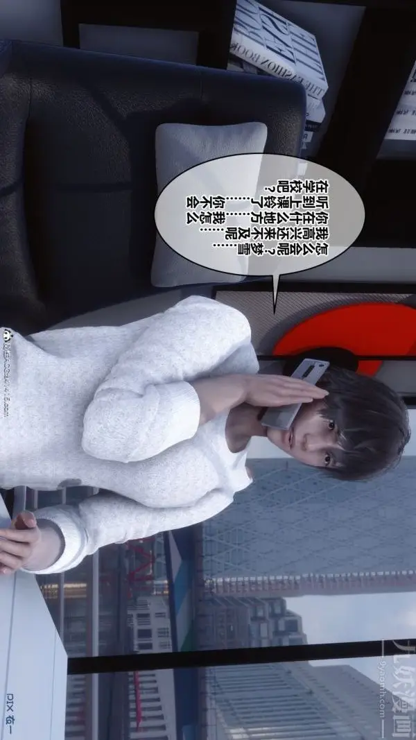 漫画《[3D]秘密番外-陈梦雪篇》第03章第11张图