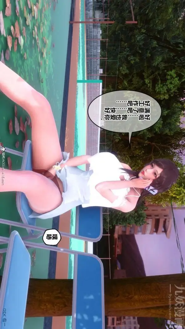 漫画《[3D]秘密番外-陈梦雪篇》第03章第19张图