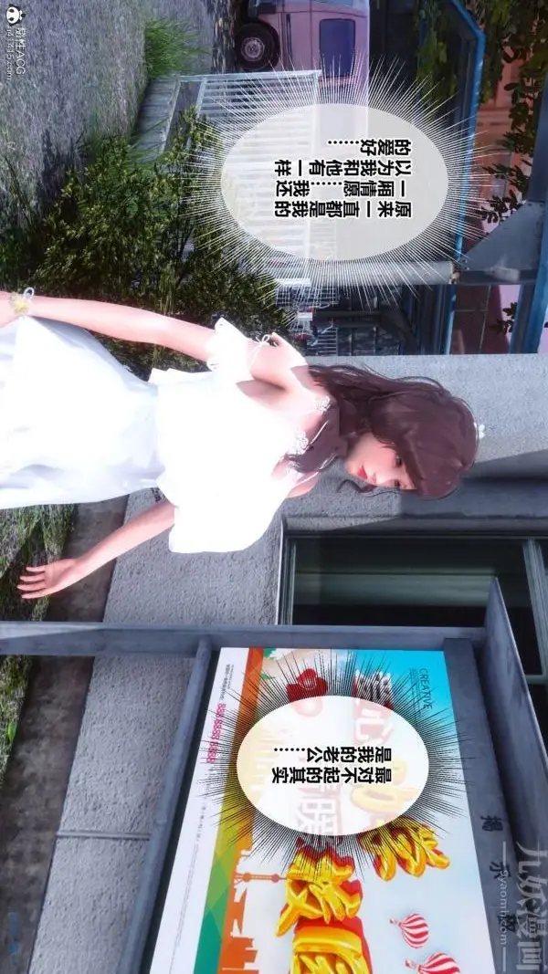漫画《[3D]秘密番外-陈梦雪篇》第03章第2张图