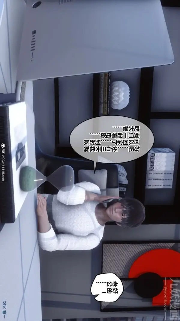 漫画《[3D]秘密番外-陈梦雪篇》第03章第25张图