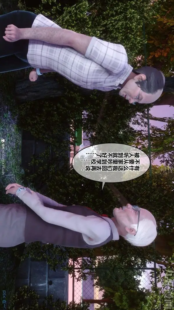 漫画《[3D]秘密番外-陈梦雪篇》第03章第33张图