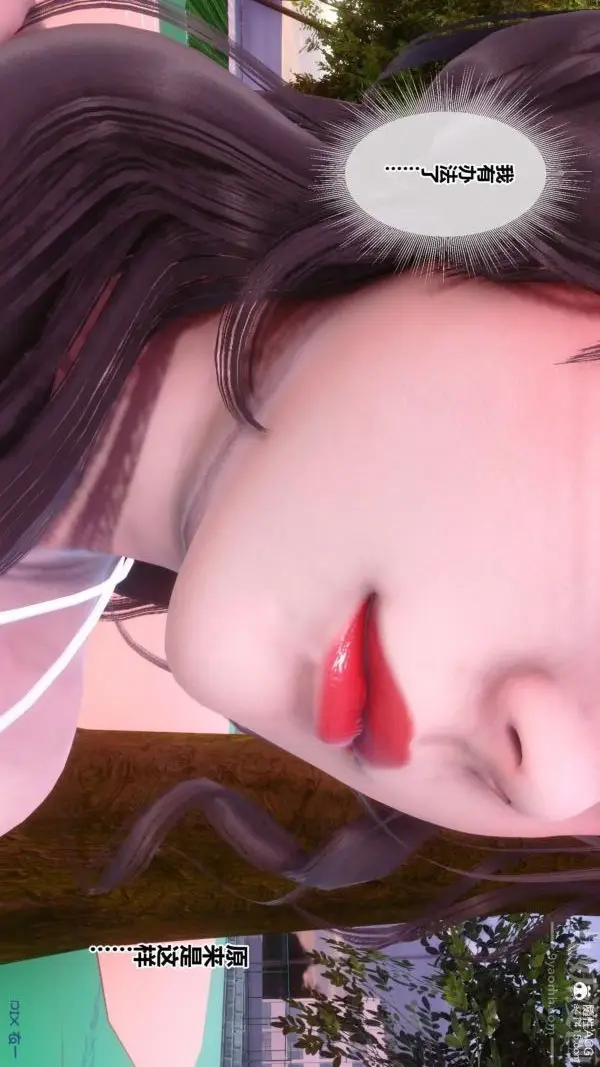 漫画《[3D]秘密番外-陈梦雪篇》第03章第34张图