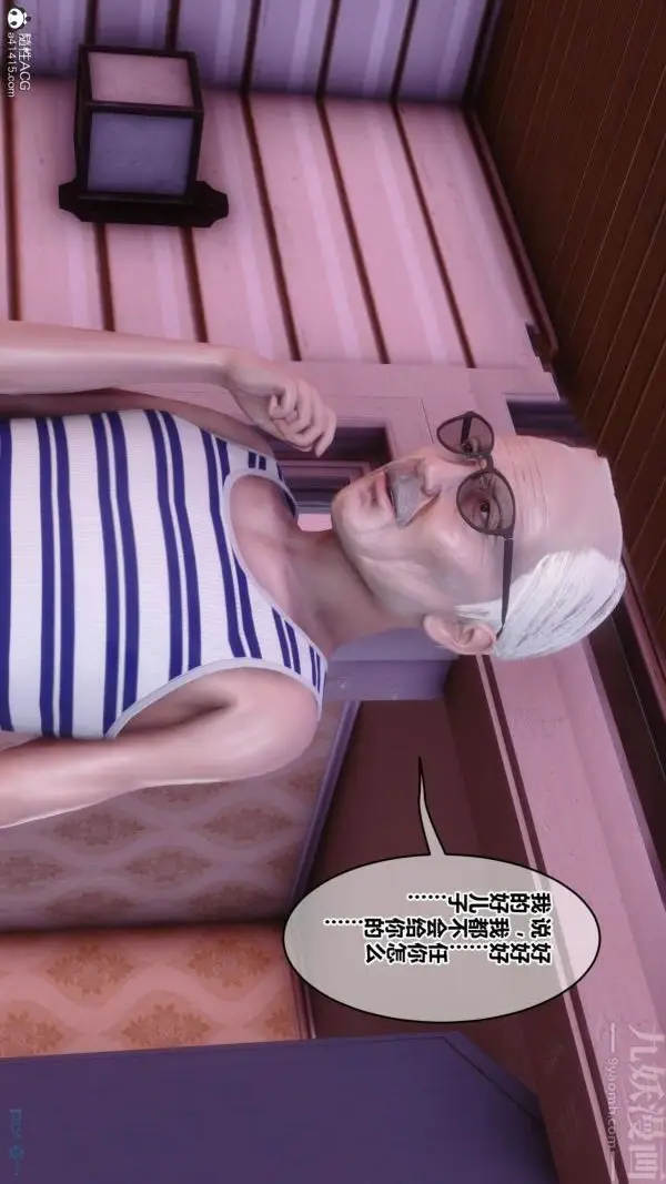 漫画《[3D]秘密番外-陈梦雪篇》第03章第37张图