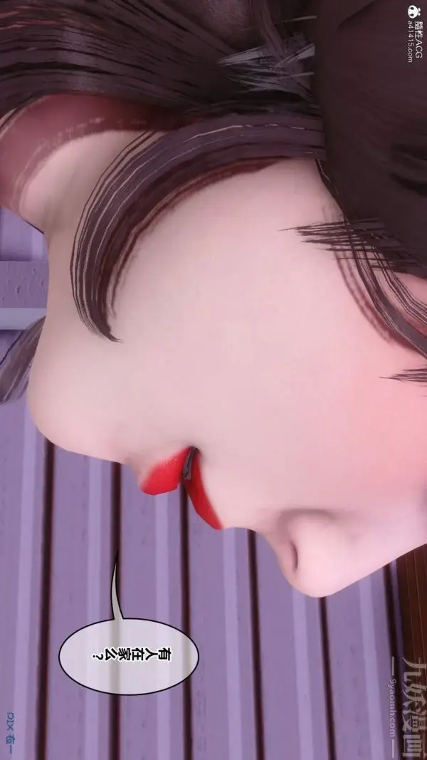 漫画《[3D]秘密番外-陈梦雪篇》第03章第41张图