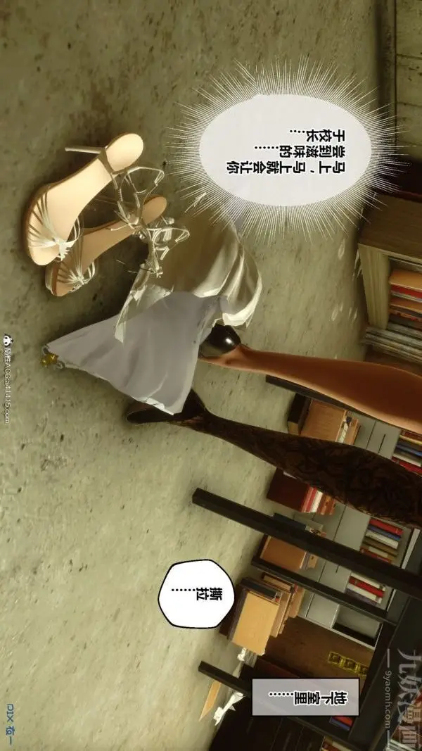 漫画《[3D]秘密番外-陈梦雪篇》第03章第57张图