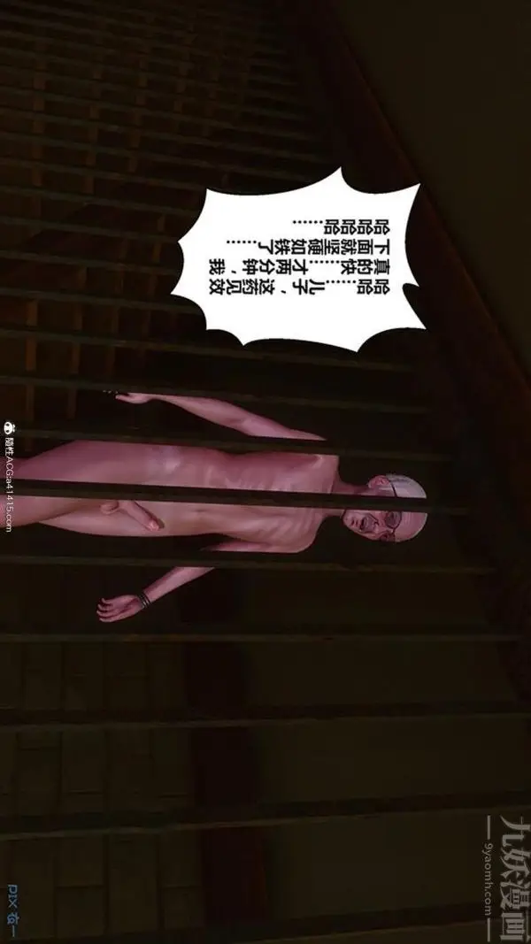 漫画《[3D]秘密番外-陈梦雪篇》第03章第20张图