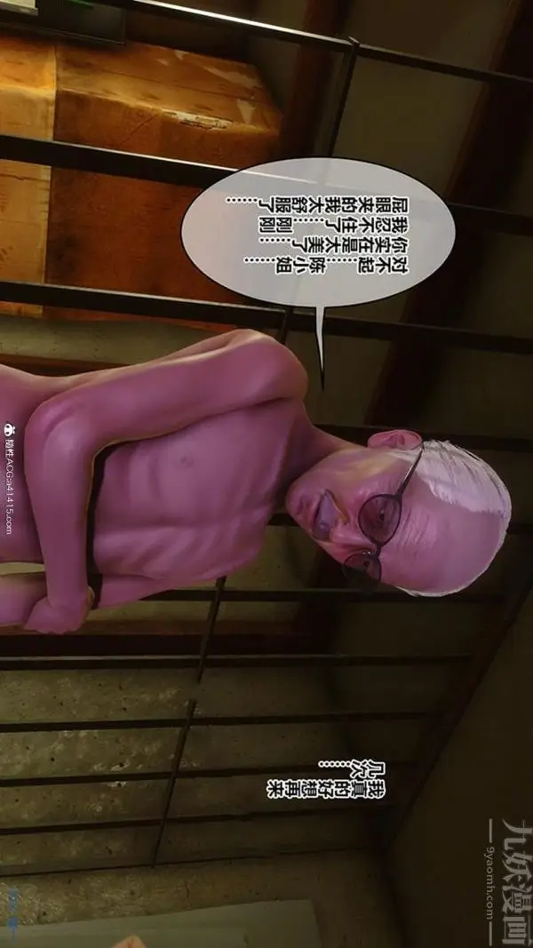 漫画《[3D]秘密番外-陈梦雪篇》第03章第23张图