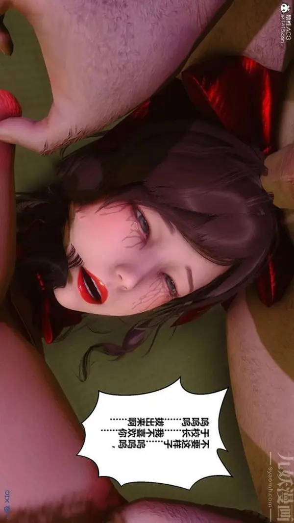 漫画《[3D]秘密番外-陈梦雪篇》第03章第30张图