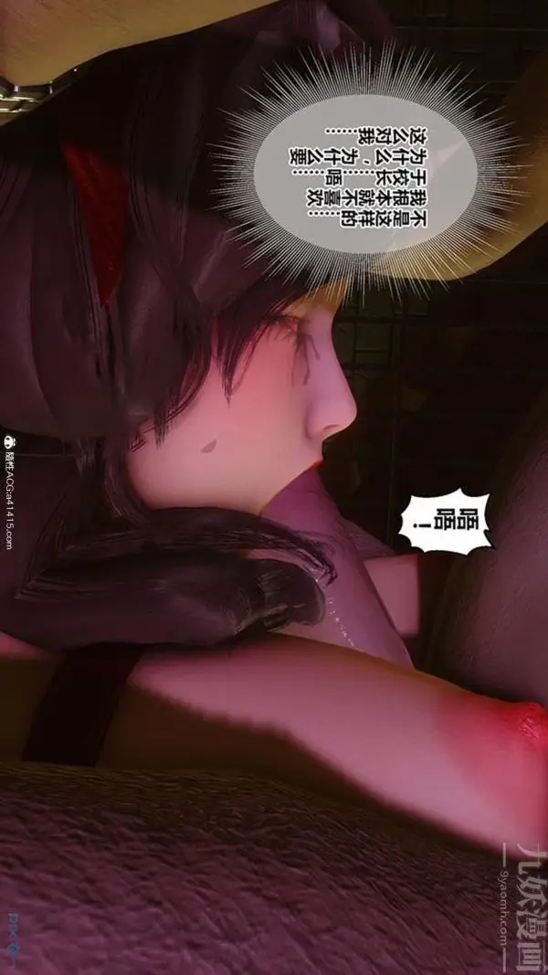 漫画《[3D]秘密番外-陈梦雪篇》第03章第37张图