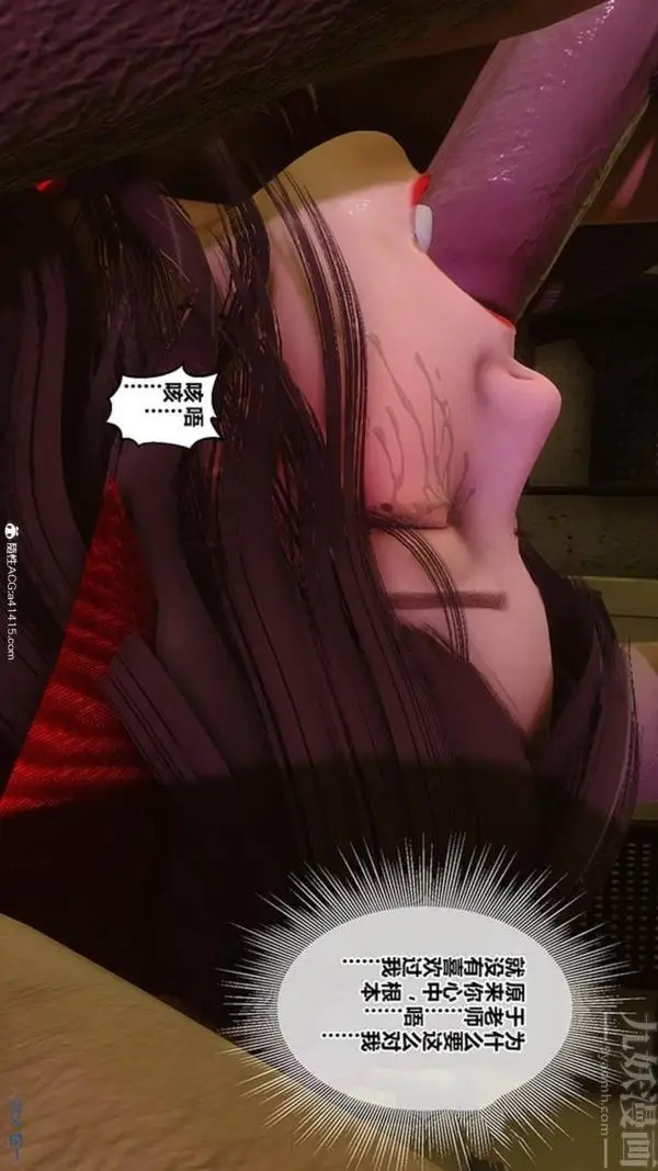 漫画《[3D]秘密番外-陈梦雪篇》第03章第41张图