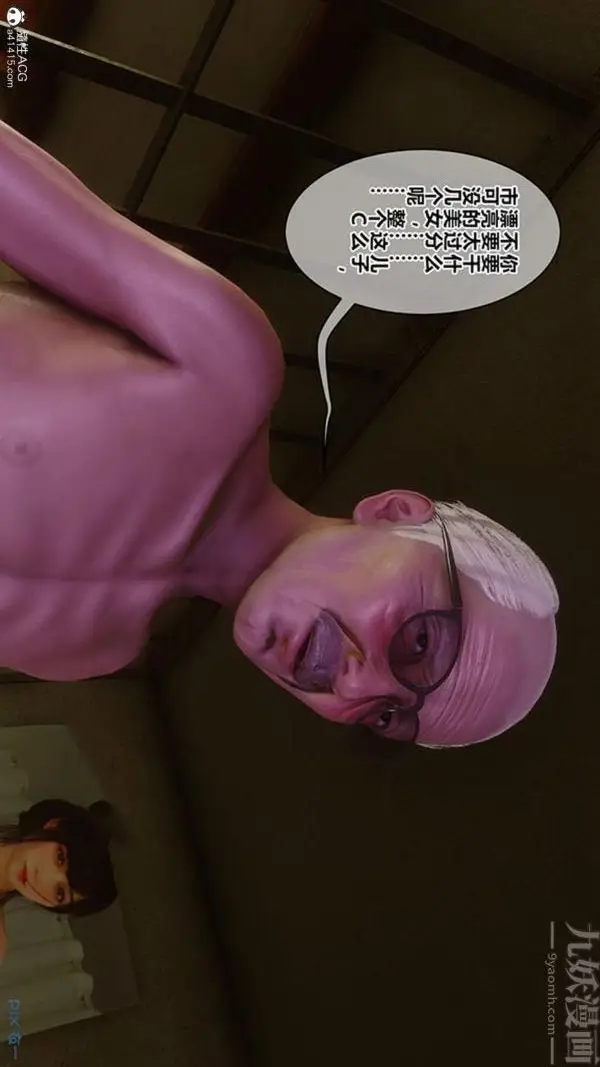 漫画《[3D]秘密番外-陈梦雪篇》第03章第57张图