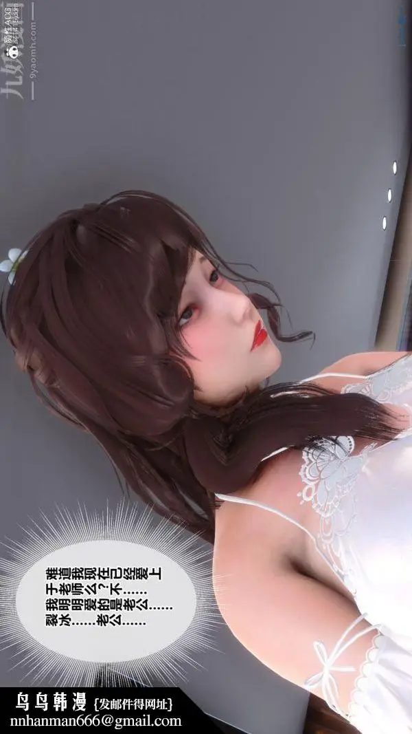 漫画《[3D]秘密番外-陈梦雪篇》第03章第32张图