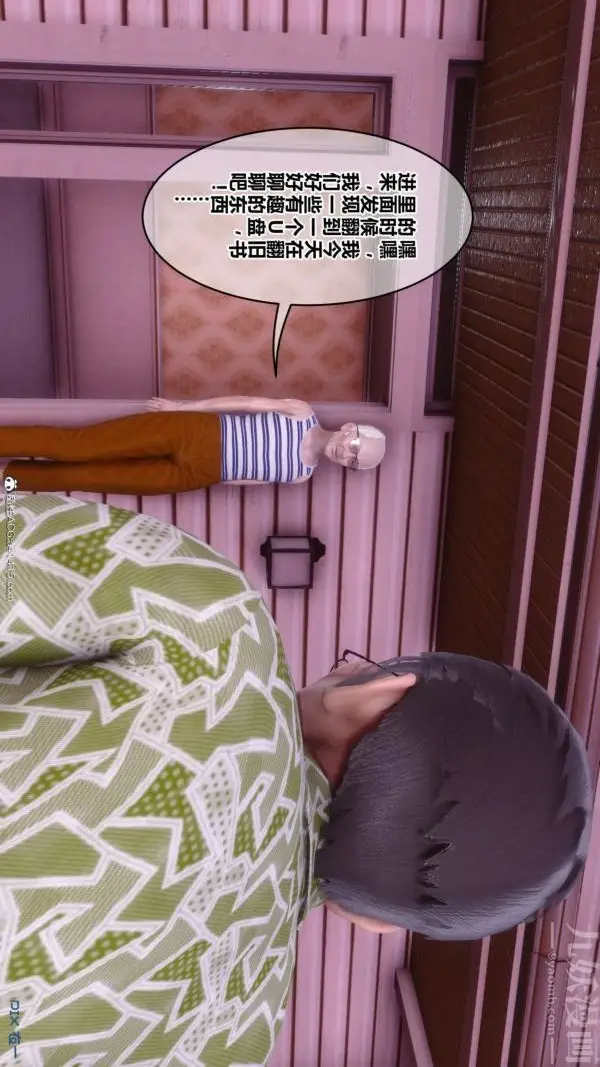 漫画《[3D]秘密番外-陈梦雪篇》第03章第37张图