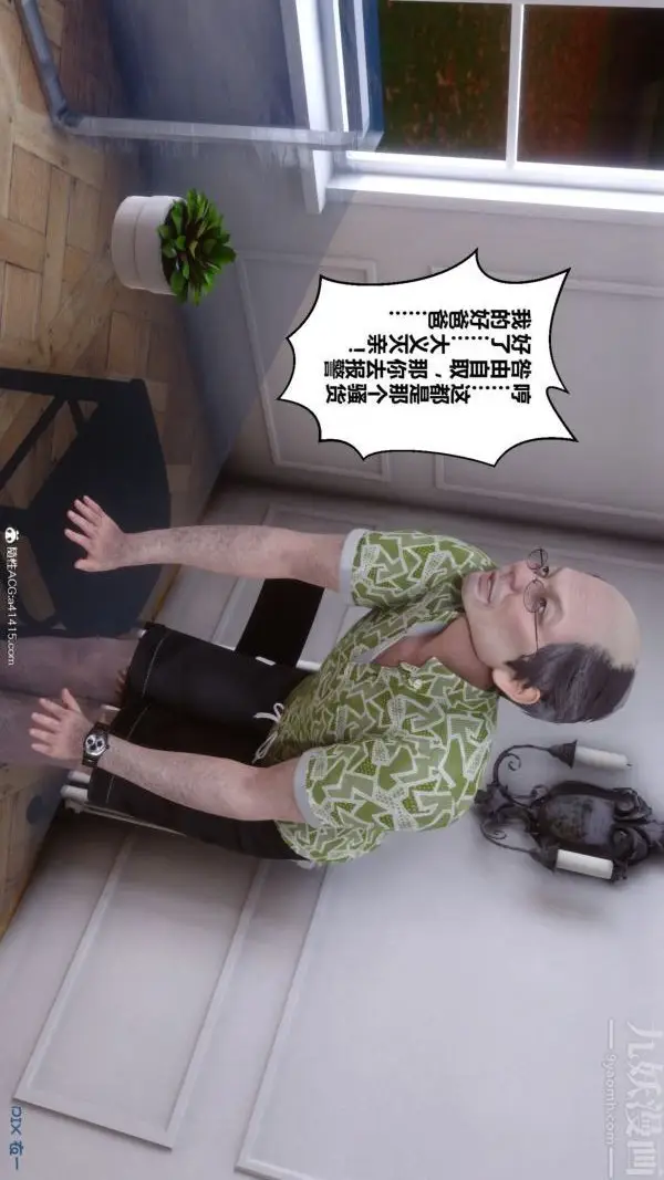 漫画《[3D]秘密番外-陈梦雪篇》第03章第40张图