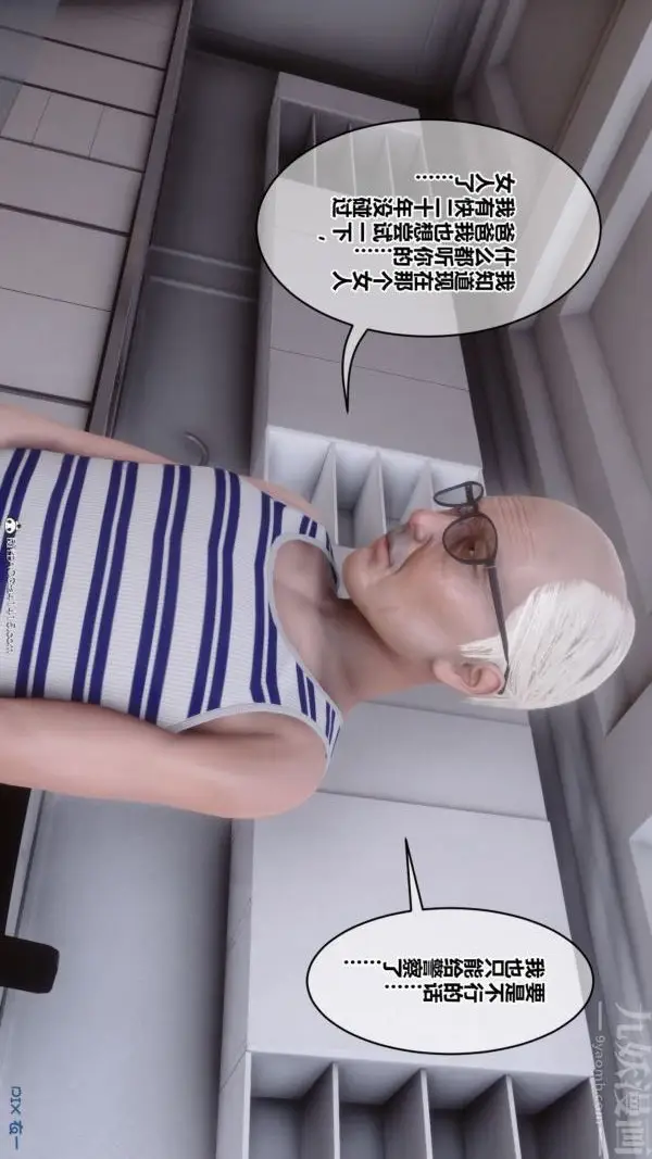 漫画《[3D]秘密番外-陈梦雪篇》第03章第42张图