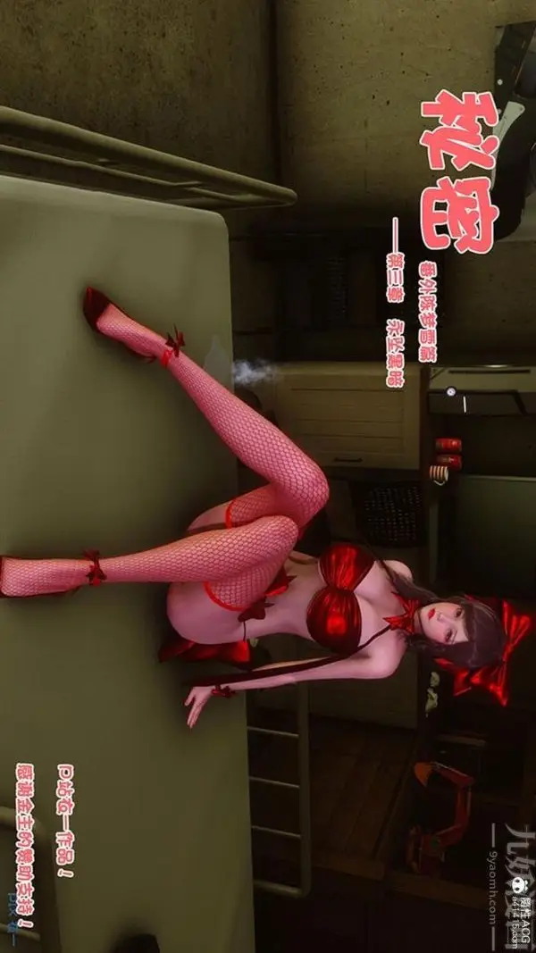 漫画《[3D]秘密番外-陈梦雪篇》第03章第5张图