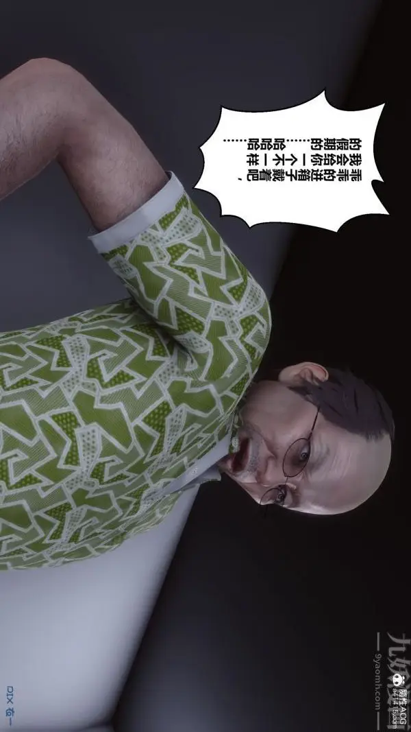 漫画《[3D]秘密番外-陈梦雪篇》第02章第18张图