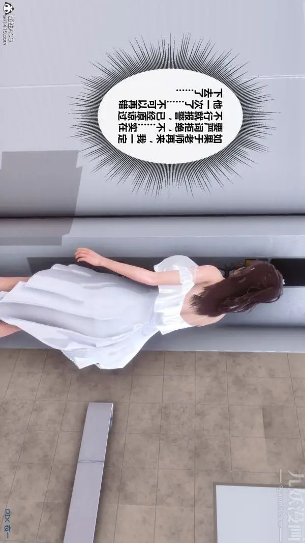 漫画《[3D]秘密番外-陈梦雪篇》第02章第2张图