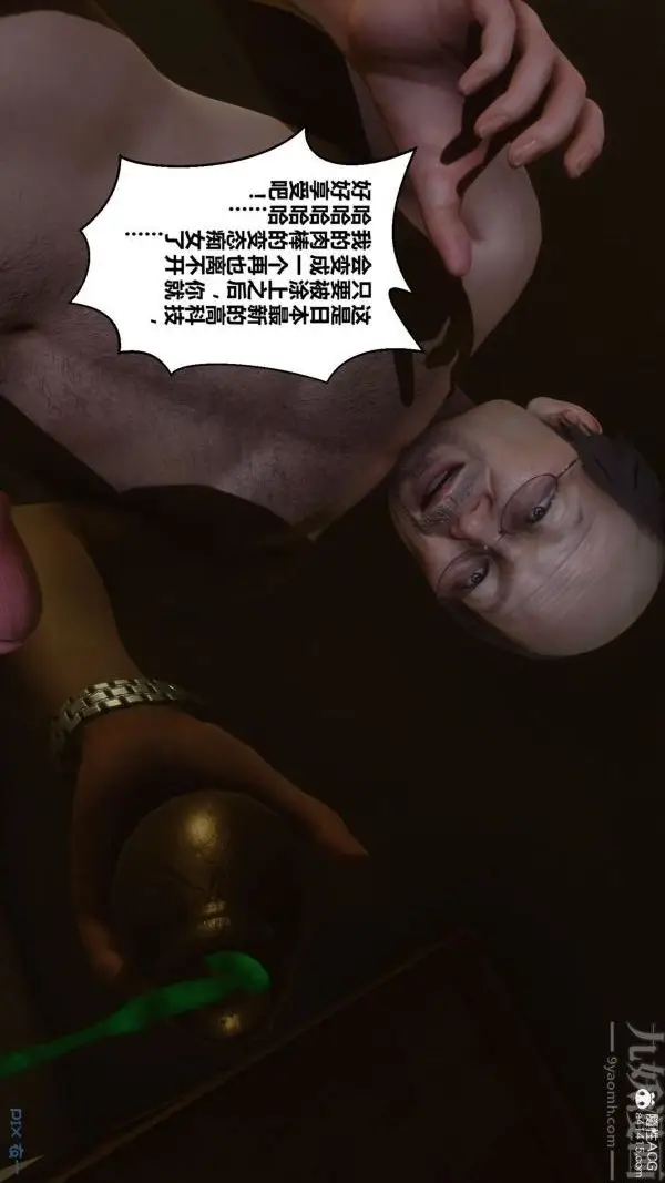 漫画《[3D]秘密番外-陈梦雪篇》第02章第25张图