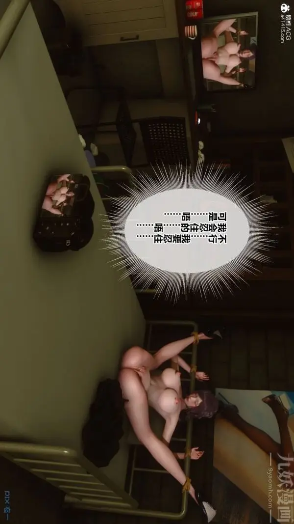 漫画《[3D]秘密番外-陈梦雪篇》第02章第34张图