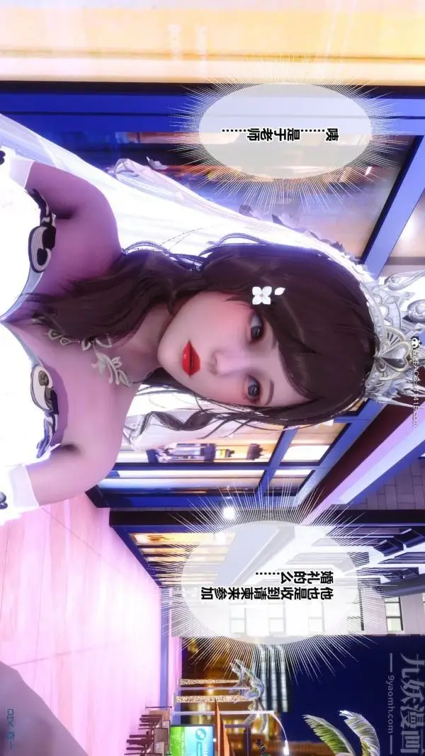 漫画《[3D]秘密番外-陈梦雪篇》第01章第25张图
